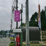 お菓子工房　まるみや - お店様の看板です