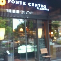 ピッツェリア ポンテチェントロ 佃店 - 