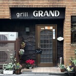グリル グランド - 