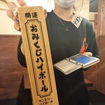 新世界串カツいっとく - 