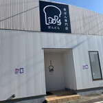 食パン専門店 ぱんどら - 隣に同じ系列のチーズケーキ屋さんもあります。