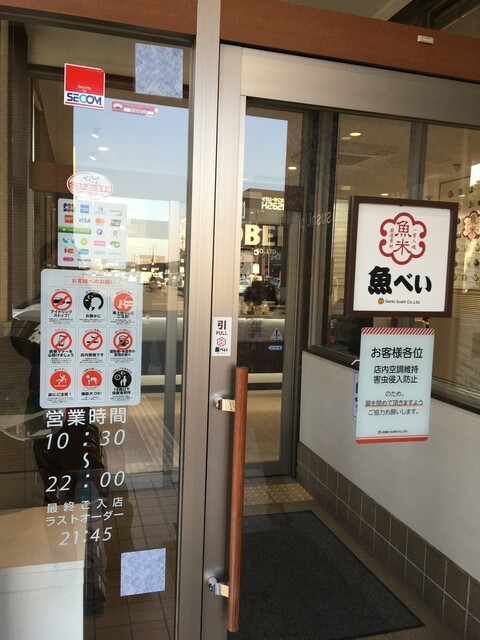 ラーメンは良かったが丼はイマイチだった By Dr Mccoy 魚べい 姫路広畑店 夢前川 寿司 食べログ ラーメンは良かったが丼はイマイチだった By Dr Mccoy 魚べい 姫路広畑店 夢前川 寿司 食べログ