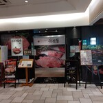 わぎゅう専科 焼肉屋 - 【2020.4.9(木)】店舗の外観