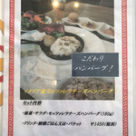 イタリアンレストラン ロゼッタ - 