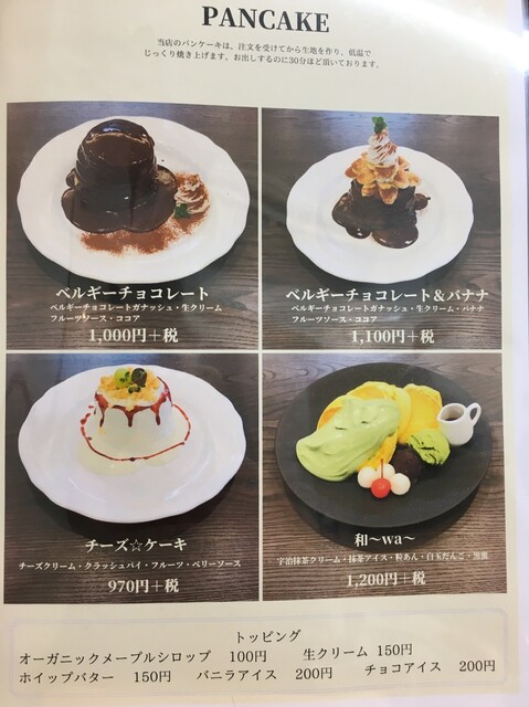 メニュー写真 クドヤマ1448 Kudoyama1448 九度山 パンケーキ 食べログ