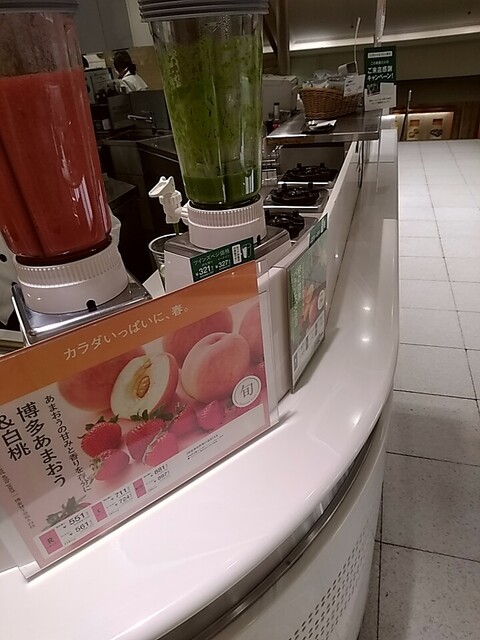 ベジテリア 高島屋日本橋店 Vegeteria 日本橋 ジュースバー 食べログ
