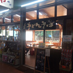 ゑびすや土産店 - 