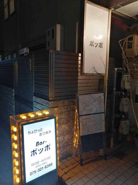 ぽっぽ 西院 阪急 韓国料理 食べログ ぽっぽ 西院 阪急 韓国料理 食べログ