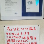 讃岐うどん河野 - 店内、ちょっといい話。