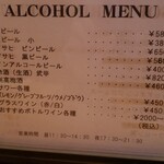 洋風田舎食堂 ナージュ - 