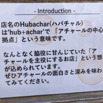 Hubachar - ハバチャル