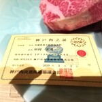 肉屋 田中 - 田村正道さんの36ヶ月の雌牛