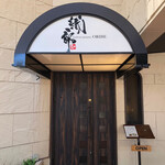 Teppan Dainingu Oribe - 