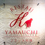 RESTAU K YAMAUCHI - 外観