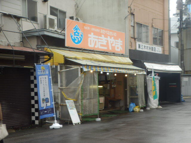 おたべなさいのあきやま商店 - 青森（その他）の写真