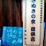 Ooshimaya - 入口左の看板