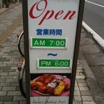 クイーンズベーカリーカフェ - 立て看板