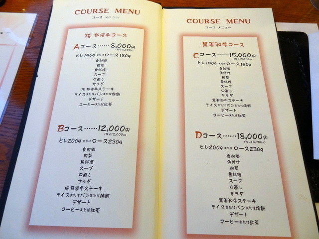 和牛ステーキ桜で熟成黒毛和牛をいただく By ロバオ 和牛ステーキ桜 那須高原店 桜 那須町その他 ステーキ 食べログ