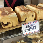 アサカベーカリー - 