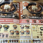 Yoshinoya - 