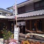 網元料理あさまる - 