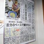 高橋うどん - 新聞記事（高橋うどん）