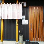 高橋うどん - 店舗外観
