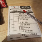 Izakayashuteijuraku - 注意）注文は自分で伝票に書いて手渡すタイプ！