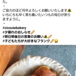 チクテベーカリー - 