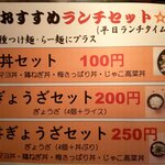 はぐるま - セット・メニュー