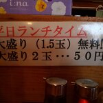 はぐるま - ランチ・サービス