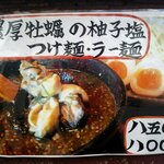 はぐるま - 期間限定メニュー