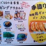 はぐるま - トッピング・メニュー