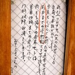 おでん　まつむら - 