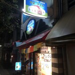 モンゴル料理居酒屋 青空アイル - 