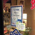 モンゴル料理居酒屋 青空アイル - 