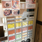 麺屋 たけ井 本店 - メニュー・券売機