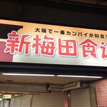 RESTAURANT Maru Man - 大好きな路地裏です。迷宮です。