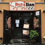 Butalian Restaurant - 