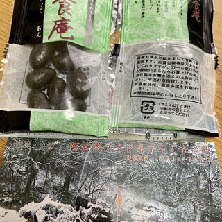 阿武隈ライン舟下り_1