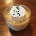 スイーツガーデン ユウジアジキ - リッチプリン