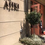 スイーツガーデン ユウジアジキ - 