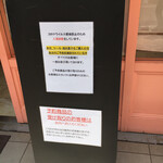 スイーツガーデン ユウジアジキ - コロナウィルス対策