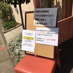 スイーツガーデン ユウジアジキ - コロナウィルス対策の為、入店制限をしていました。入るとすぐにアルコール消毒をします。