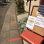 スイーツガーデン ユウジアジキ - 1mおきに並ぶように印が付いていました。