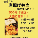 IPPON食堂 - テイクアウトメニューはコチラのみ。