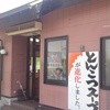 いっぷくラーメン