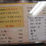 うまかもん亭 - 