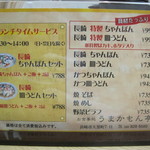 うまかもん亭 - 