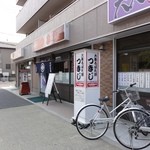 Robata Yaki Tsukiji - 